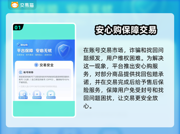赛尔号账号在哪买？⚡正规平台推荐！截图2