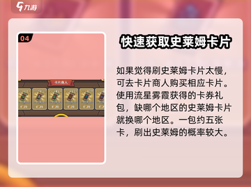 元气骑士前传💥史莱姆卡片获取方法大全！💎截图5