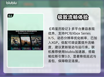 🥚《鸡蛋历险记》配置要求曝光！🔥截图3