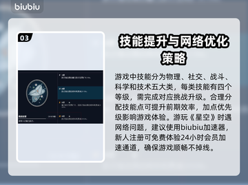 星空游戏🔥超全玩法攻略来了！新手必看✨截图4