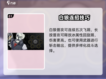 《绝区零白狼冯莱卡恩强度曝光！🐺》截图2