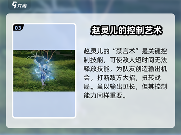 仙剑世界🔥赵灵儿最强攻略🌟带你飞！截图4