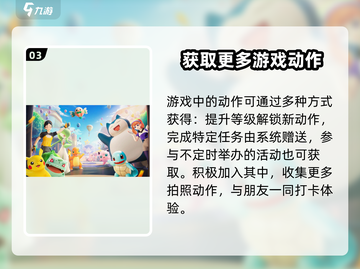 宝可梦大集结🔥双人动作触发秘籍🎉截图4