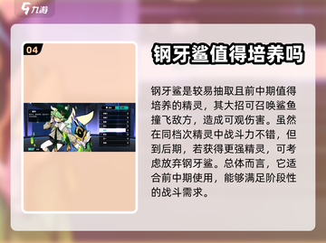 赛尔计划🔥新手必看！最强精灵选择推荐✨截图5