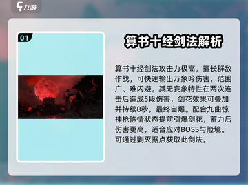 燕云十六声🔥最强剑法竟是它！游戏党必看💡截图2