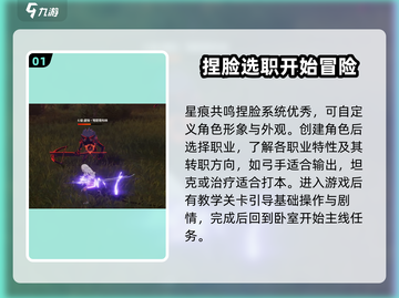 星痕共鸣🔥新手必看！快速开荒秘籍🎉截图2