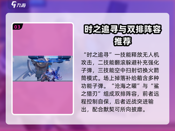 星之破晓🔥上分必备英雄与阵容大揭秘！🚀截图4