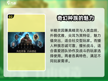 龙息神寂🔥开局种族选择攻略，必看！💥截图3