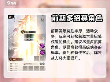 新不良人手游🔥前期发展技巧，新手必看！截图2