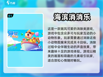 找物品手游推荐🎉，消除游戏乐趣多！截图2