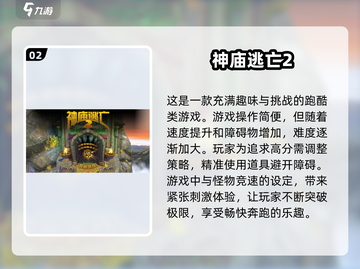 🚨2025最受欢迎的躲避障碍游戏推荐🔥截图3