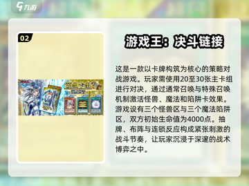 游戏王手游大起底！🔥2025必玩经典推荐下载🔗截图3