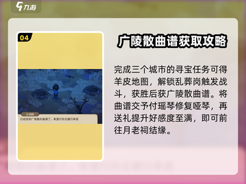 大侠立志传🔥哑琴攻略结缘技巧分享！🎉截图5