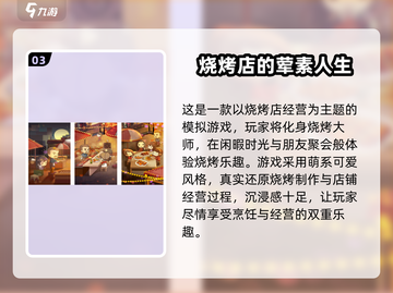 🔥2024最火经营手游TOP5榜单来袭！💼🎮截图4