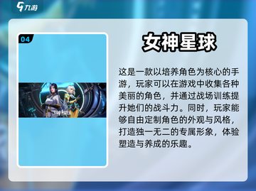 🔥2023必玩女神卡牌手游排行榜✨截图5