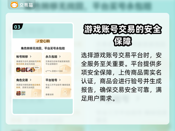 安全可靠！游戏账号交易平台大揭秘🔥🎮截图4