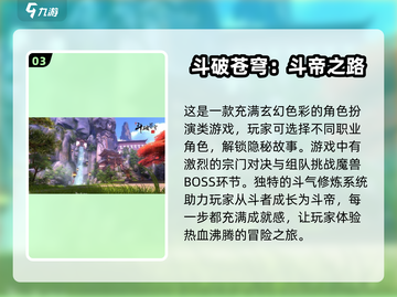 🔥2025最值得玩的国漫游戏🔥下载全攻略来啦！截图4