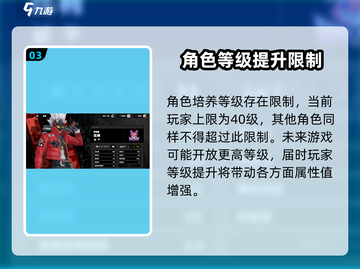 绝区零🔥角色等级大揭秘，快速上分必看！截图4