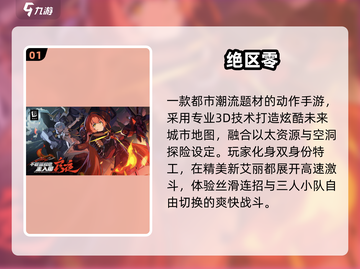 🔥2025米哈游爆款游戏抢先看💥截图2