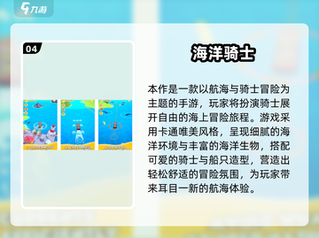 🔥2025十大经典骑士游戏合集✨截图5
