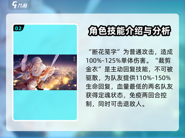 花亦山心之月谢行逸🔥玩法全攻略🎉截图3