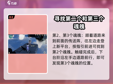 仙剑世界🔥6个魂魄隐藏位置大揭秘！截图3