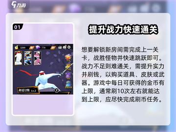 原神：刃心房间解锁教程💡，速来围观！截图2