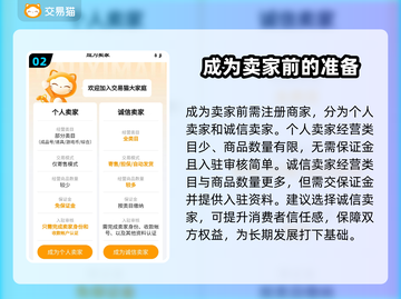 王者荣耀账号交易⚡安全平台推荐🎉截图3