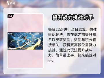 踏风行仙武台🔥超详细玩法攻略来啦！🎮截图5
