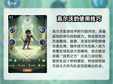 剑与远征2🔥绿裔英雄全解析，最强阵容一网打尽！截图3