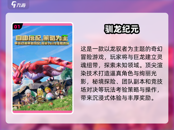 2025必玩🔥纪元游戏推荐🎉截图2