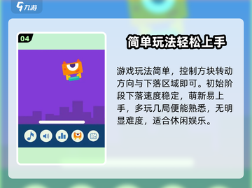 欢乐搭方块🔥玩法大揭秘，轻松上手秒变高手！截图5