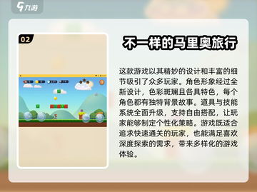 🚨2025最全马里奥游戏合集🔥玩到停不下来！截图3