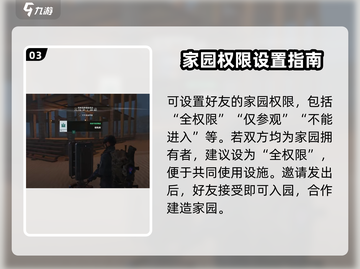 七日世界🔥好友同住方法大公开！速来👇截图4