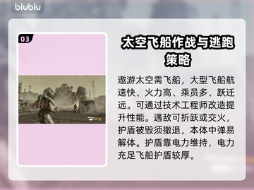 星空游戏🔥玩法大揭秘！带你飞向宇宙⭐截图4