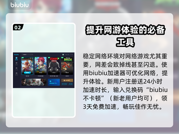 热血江湖🔥闪退解决+加速器推荐🚀截图3