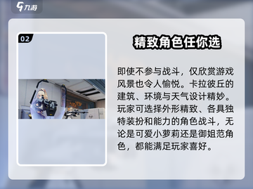 卡拉彼丘🔥厂商曝光！游戏背后的故事不容错过✨截图3