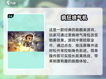 🚨2025必玩！精彩闯关游戏合集🔥截图5