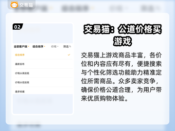 暗黑不朽账号交易哪里靠谱？🔥玩家必看！截图3