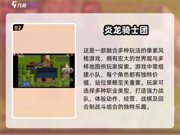 🔥2025最受欢迎龙骑士游戏排行榜🎉截图3