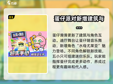 蛋仔滑滑🔥免费下载链接大公开！🎉截图4