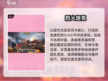 🔥2025最火联机手游TOP10💥截图4