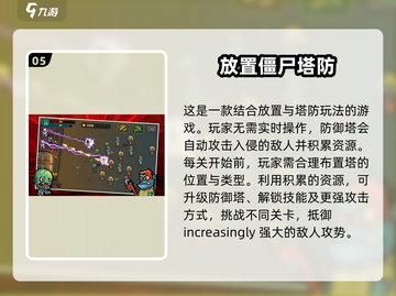 经典塔防游戏推荐🔥耐玩到停不下来！🎮截图6