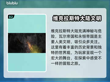 流放之路2💥：全新剧情故事抢先看！🔥截图3