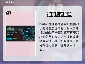 🔥吃鸡加速器大PK！ PUBG🔥流畅吃鸡秘诀截图4