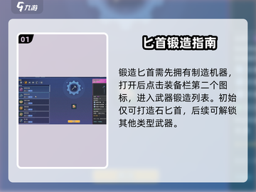 沙石镇时光⚔铁匕首秒制攻略截图2