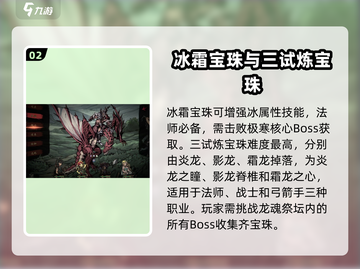 无名者屠龙宝珠🔥游戏名含义大揭秘！截图3