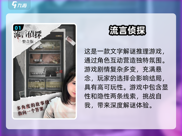 🔥2025最烧脑解谜手游排行榜📌截图2