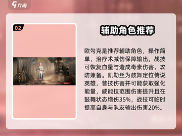 龙息神寂🔥开荒必选，强势英雄推荐！💥截图3