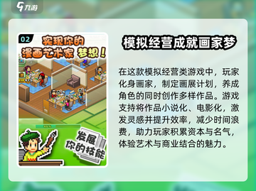 漫画道场物语🔥上线时间大曝光！🎉游戏迷速看！截图3